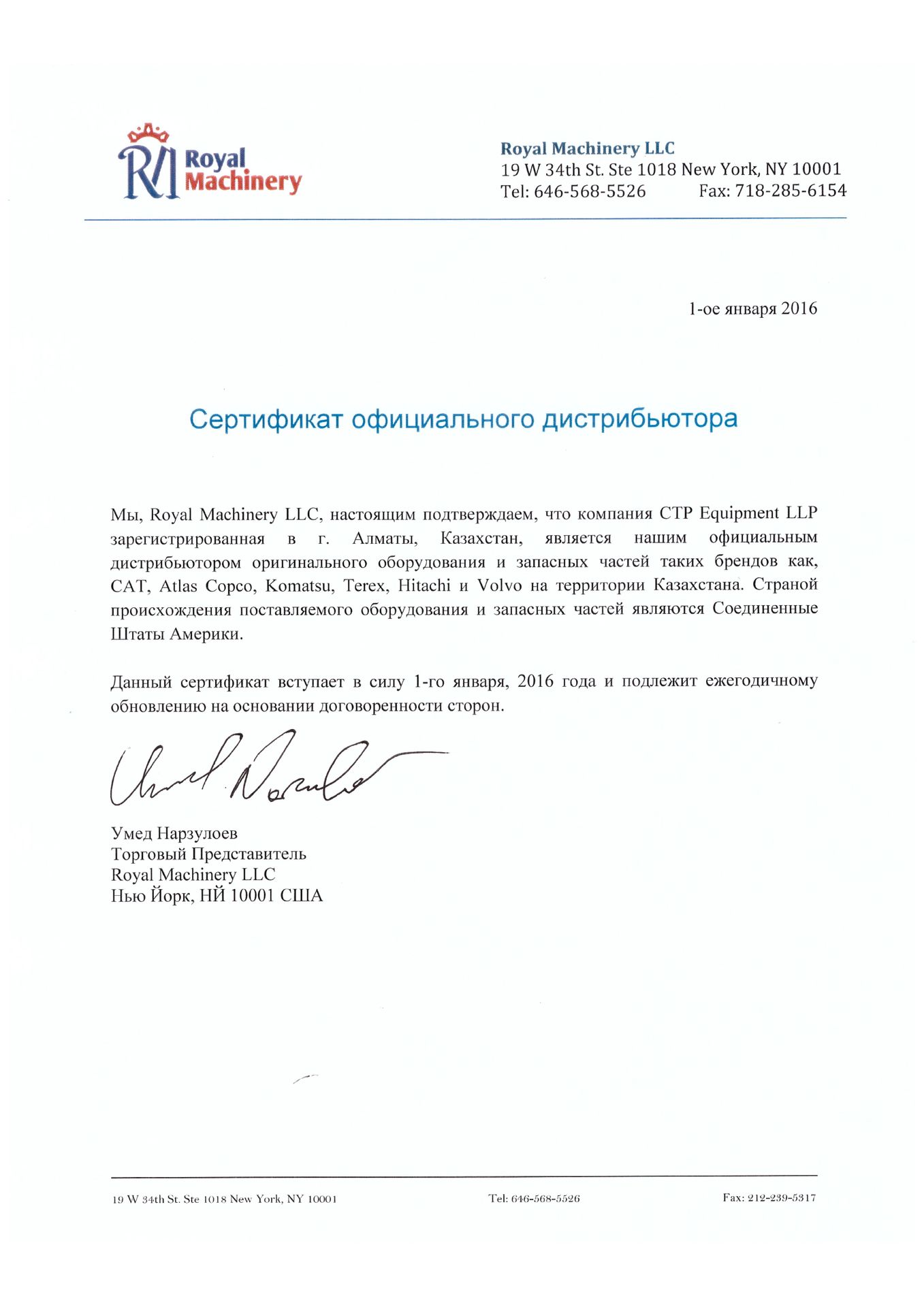 Letters of authorization от правообладателя образец для lamoda